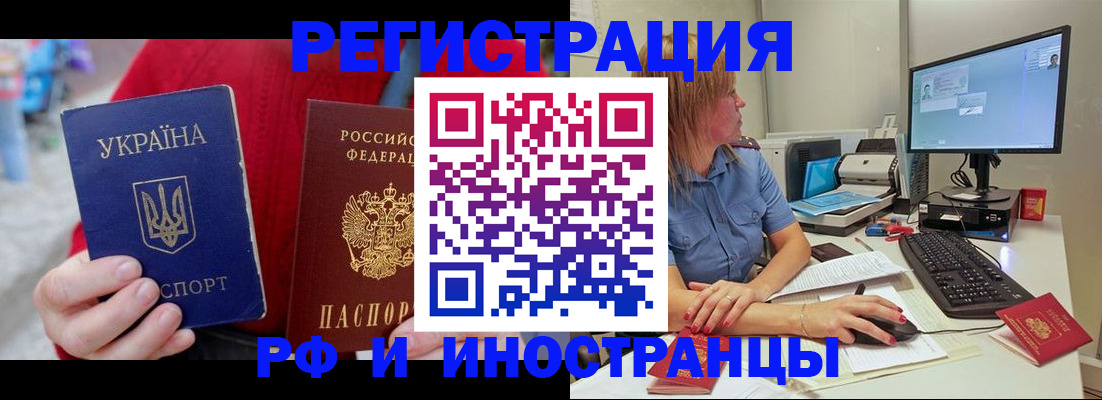 прописка законно в Питкяранте