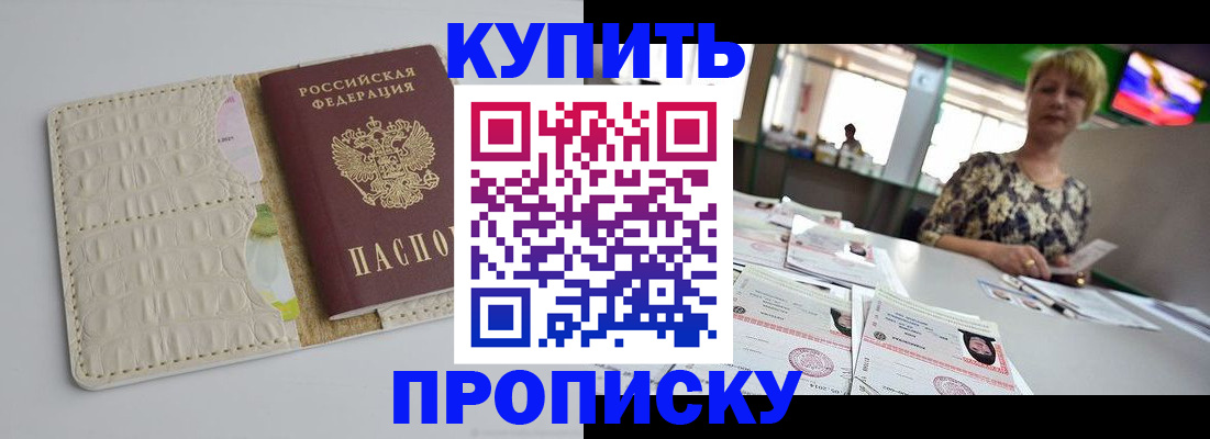 прописка штамп в Питкяранте