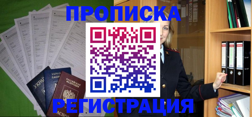 временная регистрация гарантия в Питкяранте